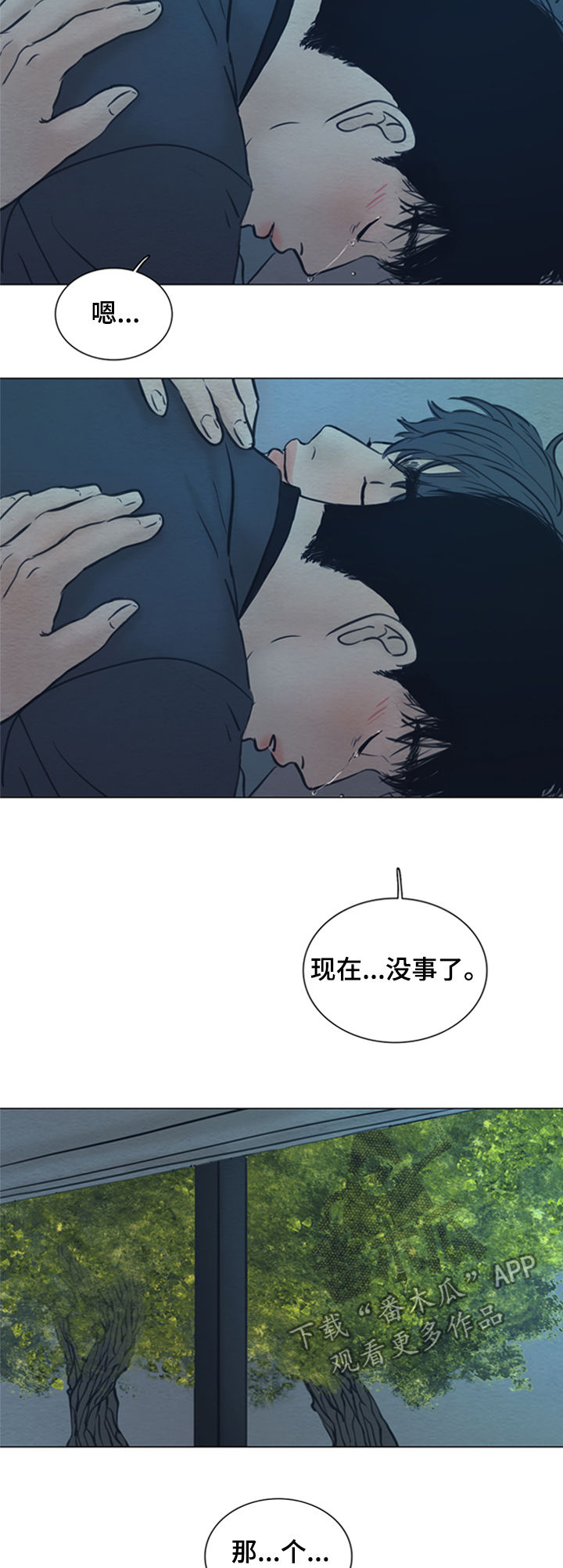 夜惊梦魇漫画,第131章：【第二季】好想你5图