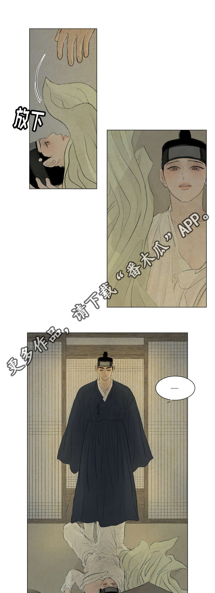 夜惊梦魇漫画,第41章：撞破1图
