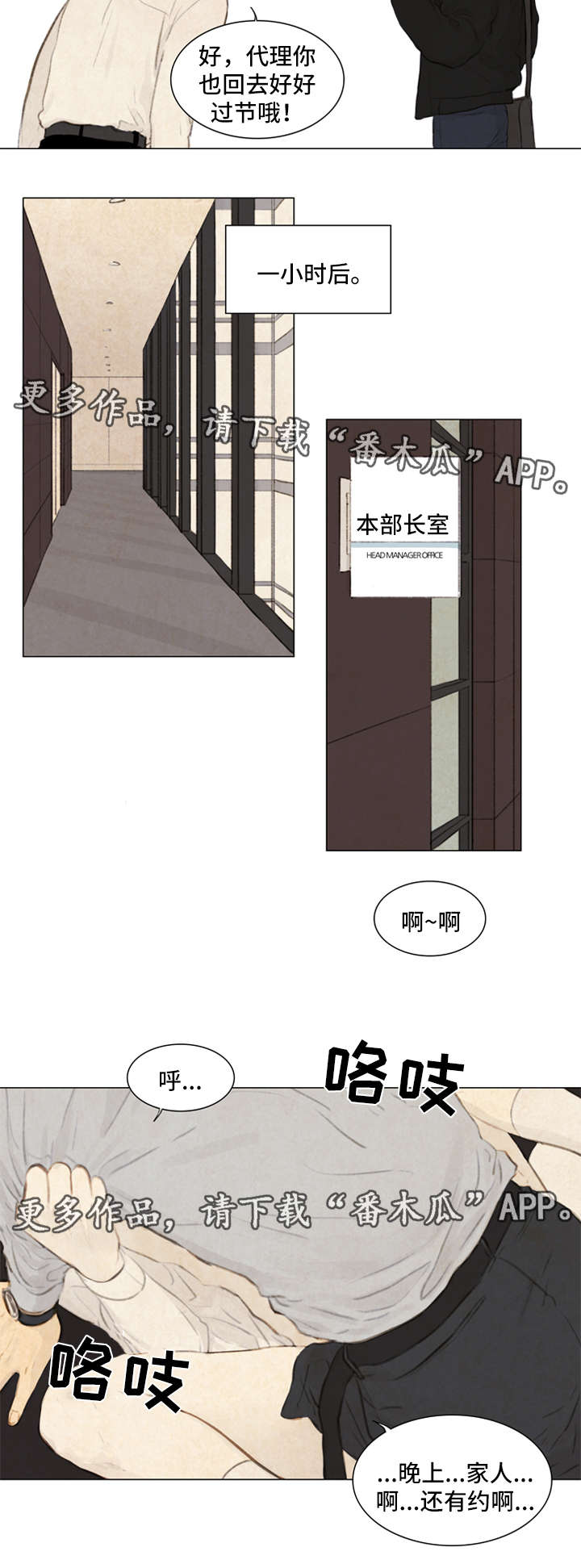 夜惊梦魇漫画,第81章：番外-圣诞特别版25图