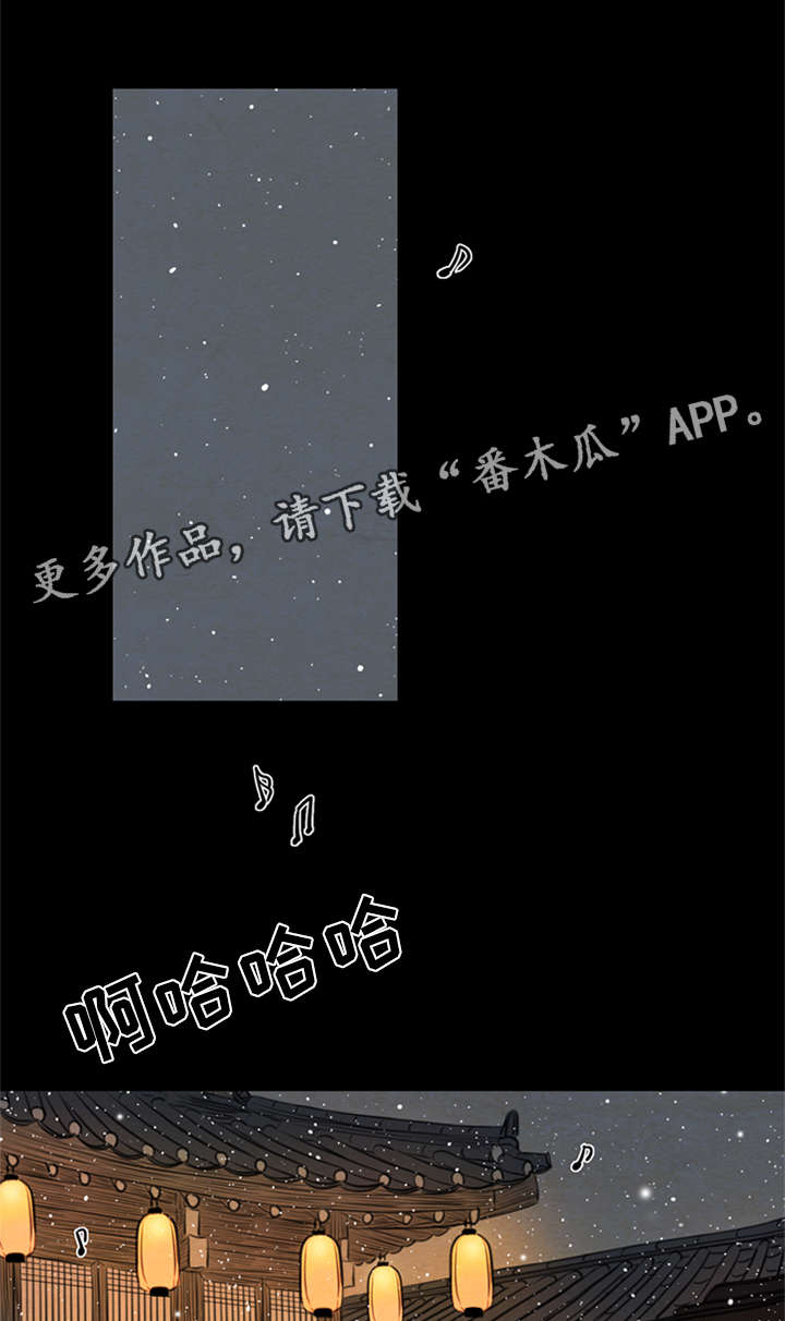 夜惊梦魇漫画,第74章：来找我1图
