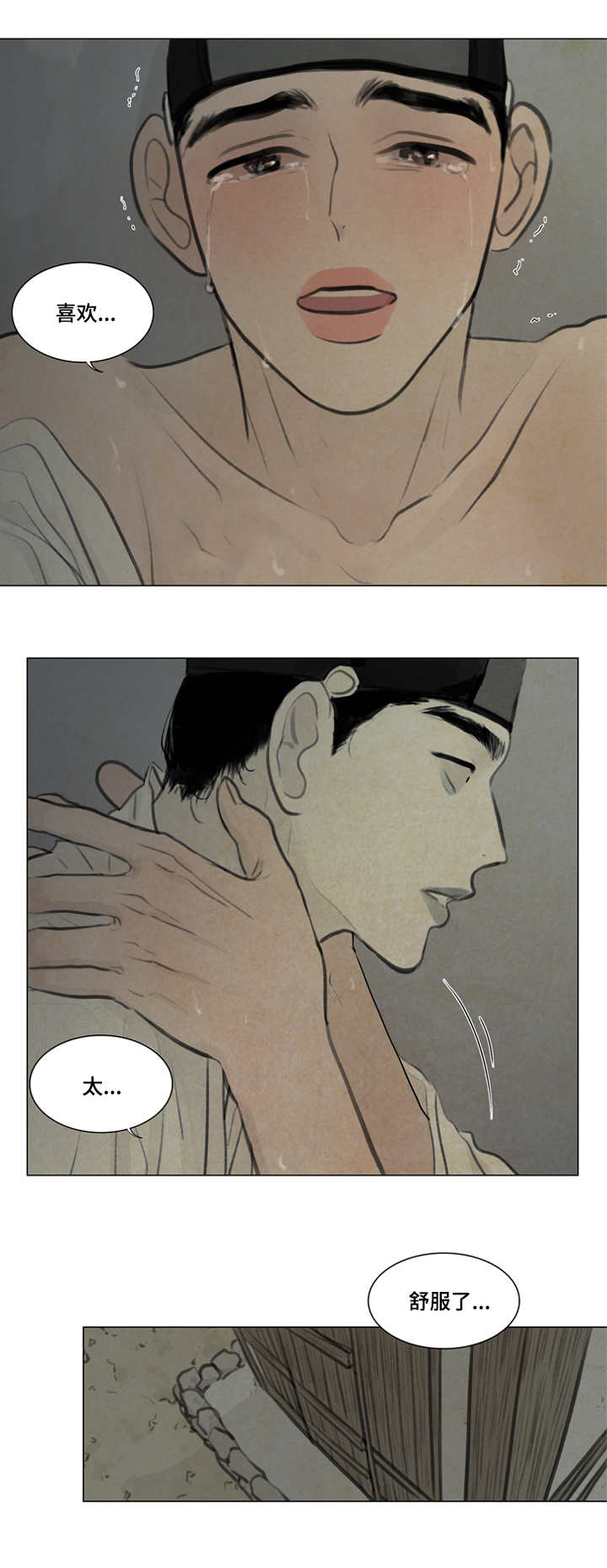 夜惊梦魇漫画,第22章：害怕3图