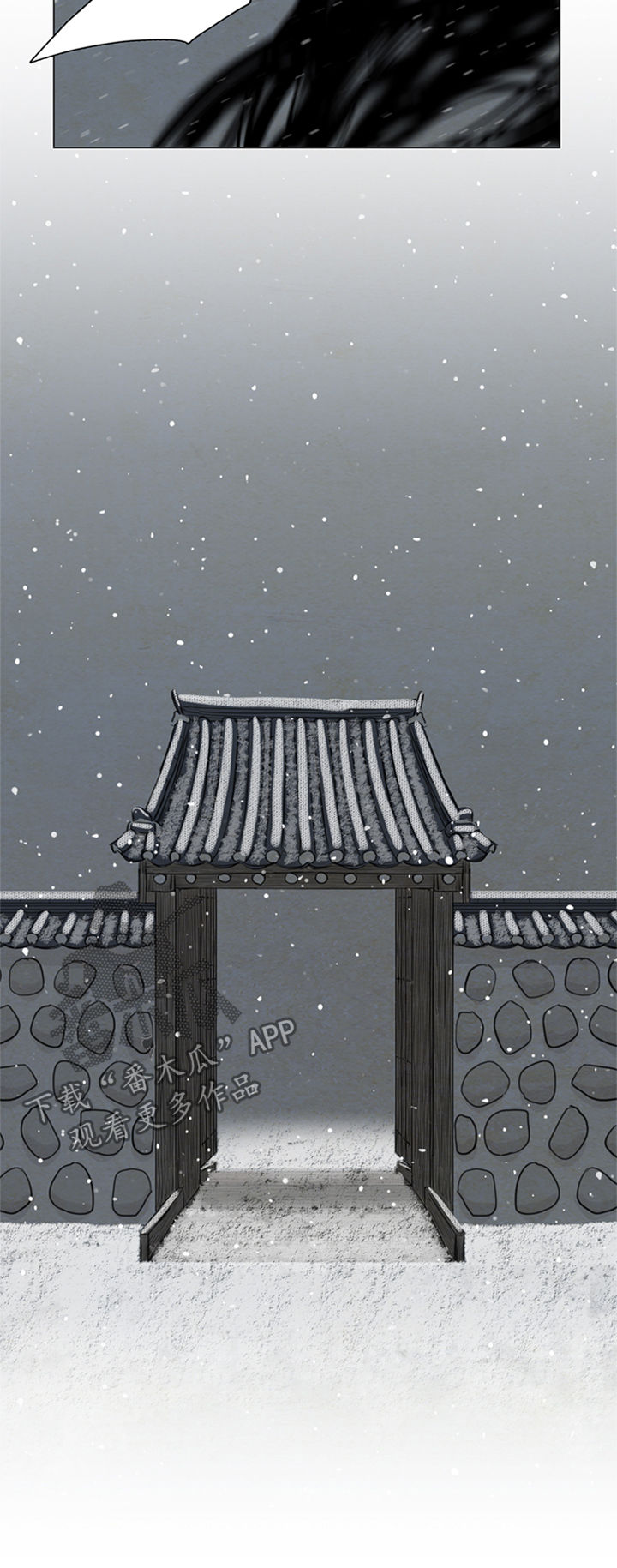 夜惊梦魇漫画,第94章：陷入危险4图