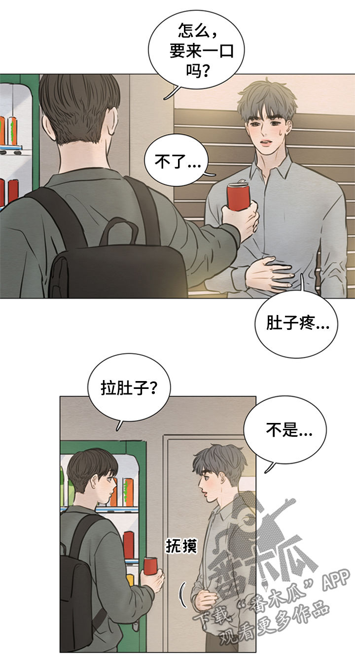 夜惊梦魇漫画,第124章：【第二季】放屁王4图