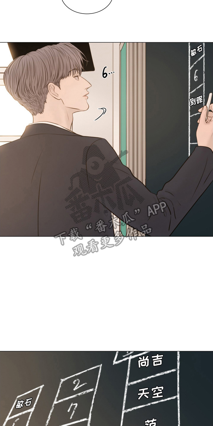 夜惊梦魇漫画,第141章：【番外】班长选举4图