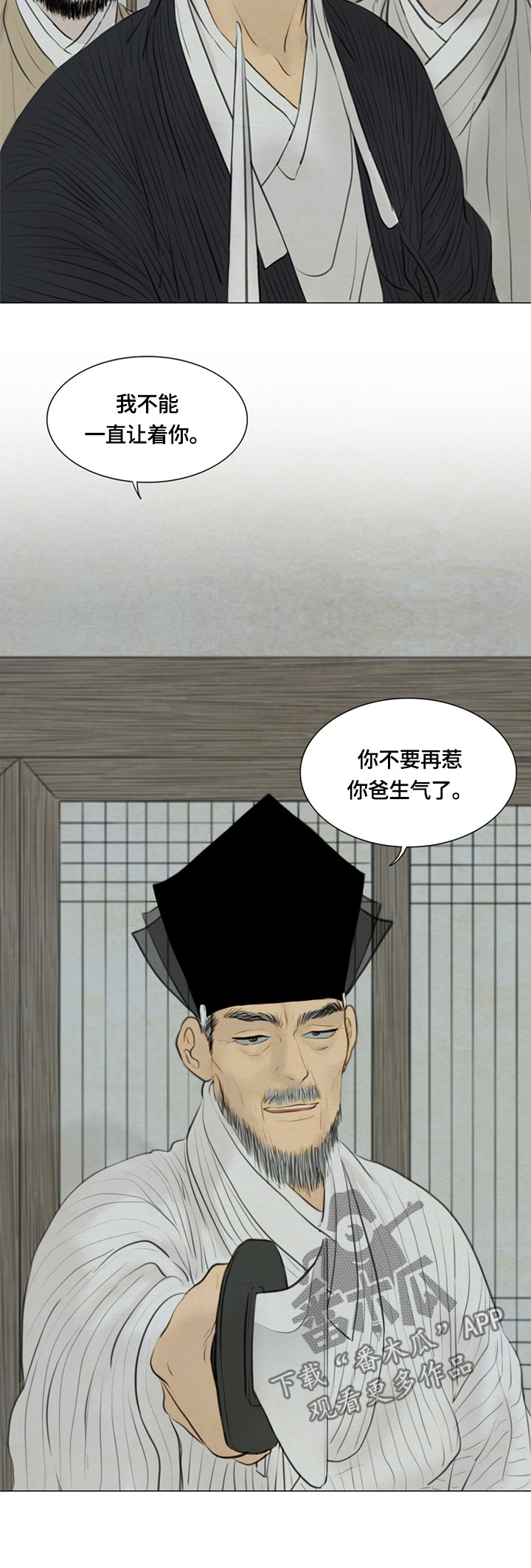 夜惊梦魇漫画,第86章：女巫4图