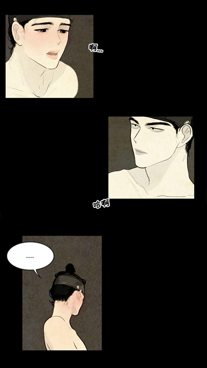 夜惊梦魇漫画,第2章：噩梦4图