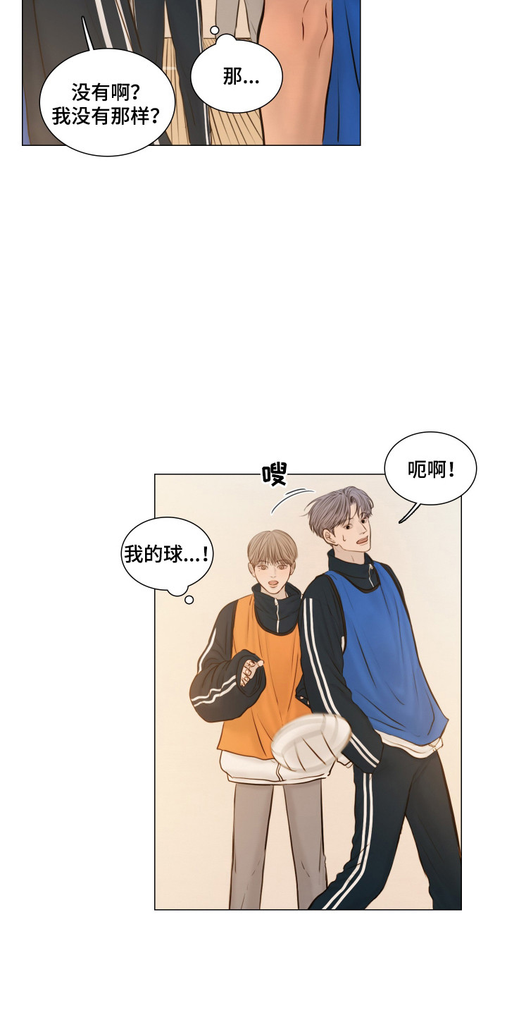 夜惊梦魇漫画,第144章：【番外】傻笑5图