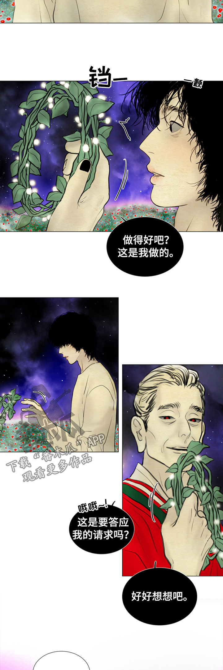 夜惊梦魇漫画,第107章：【后记】生佛花5图