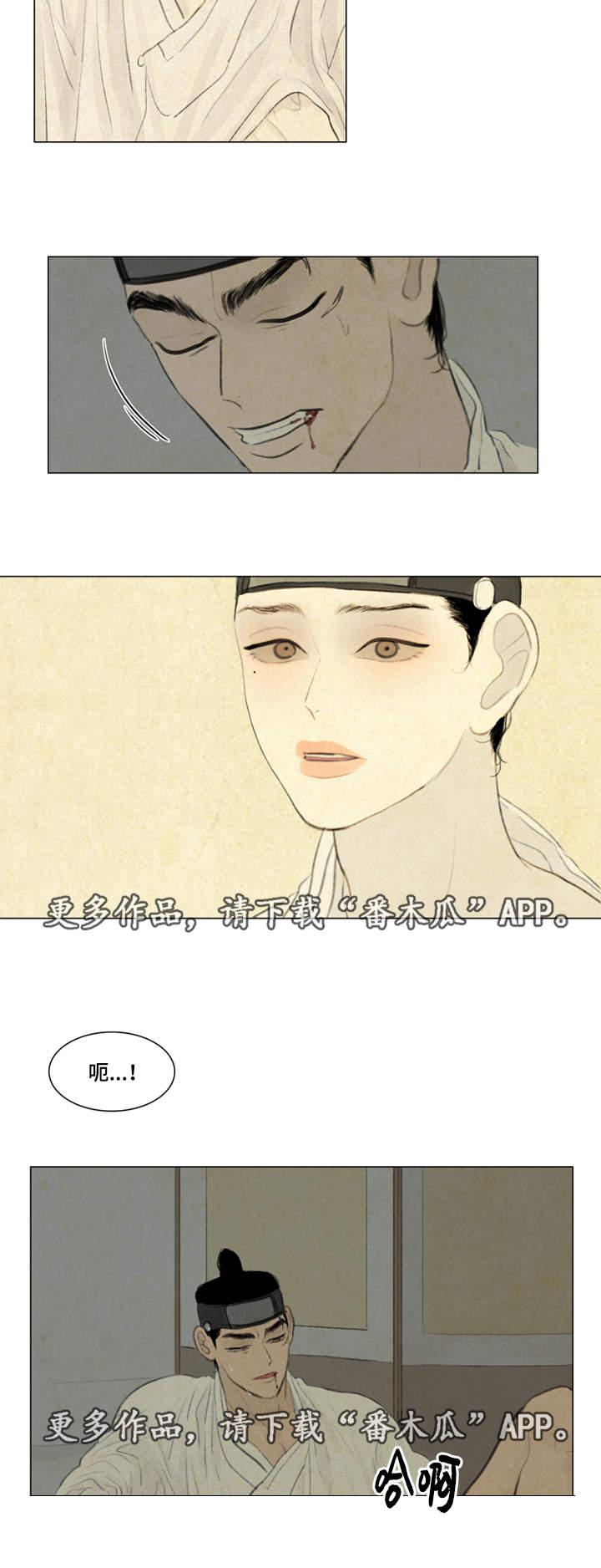 夜惊梦魇漫画,第36章：悲痛1图