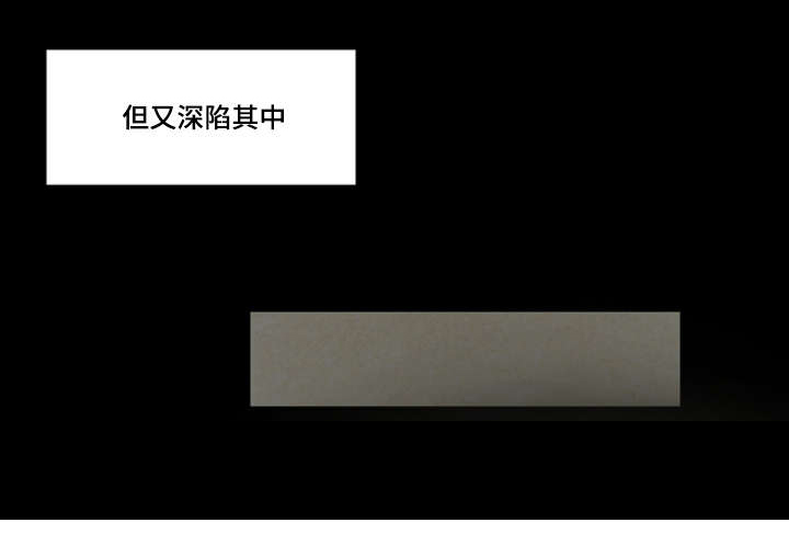 夜惊梦魇漫画,第3章：不用担心4图
