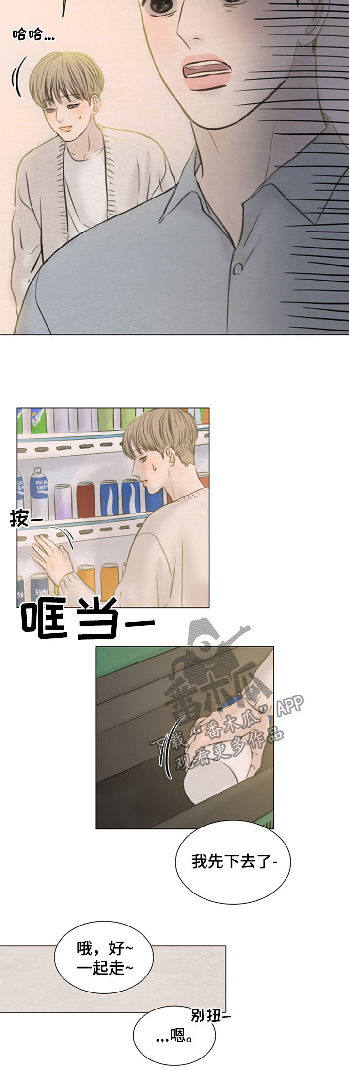 夜惊梦魇漫画,第124章：【第二季】放屁王1图