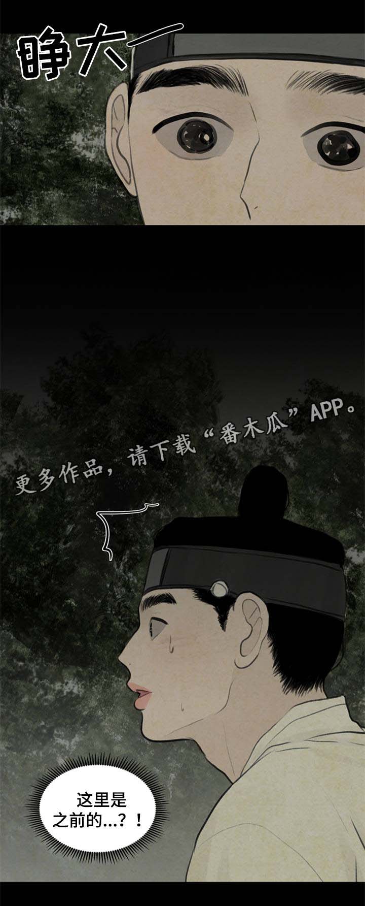 夜惊梦魇漫画,第58章：能接受这样的我吗2图