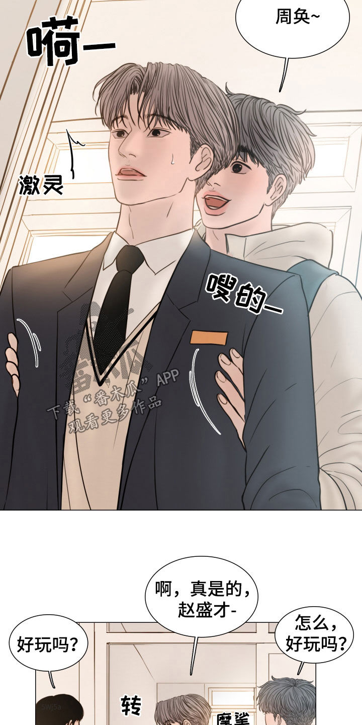 夜惊梦魇漫画,第135章：【番外】入学3图