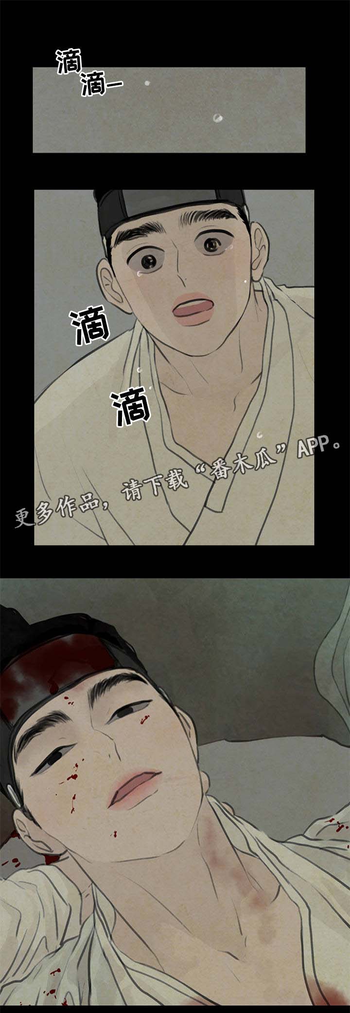 夜惊梦魇漫画,第58章：能接受这样的我吗3图