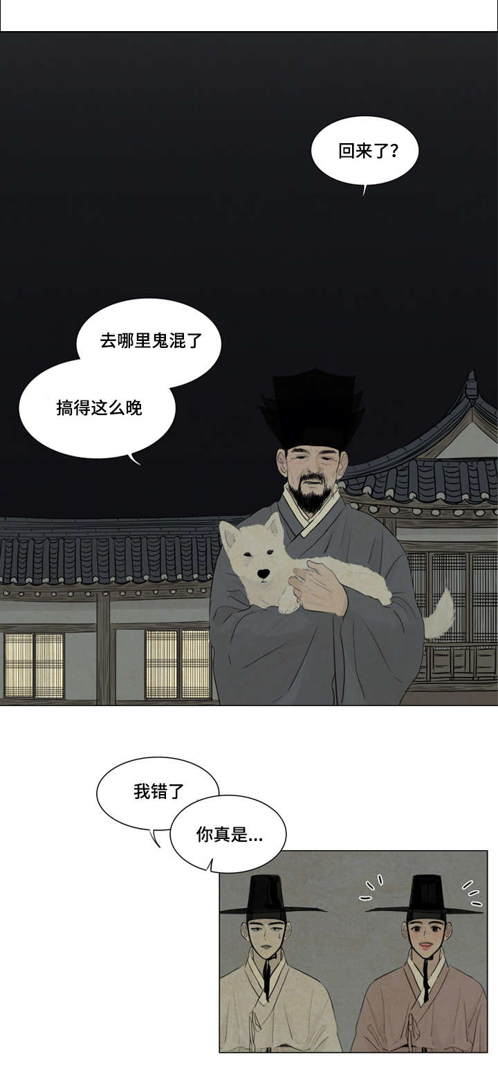 夜惊梦魇漫画,第5章：安稳觉1图