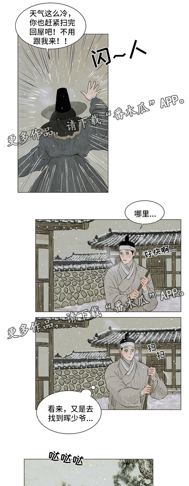 夜惊梦魇漫画,第71章：不要再骗我2图