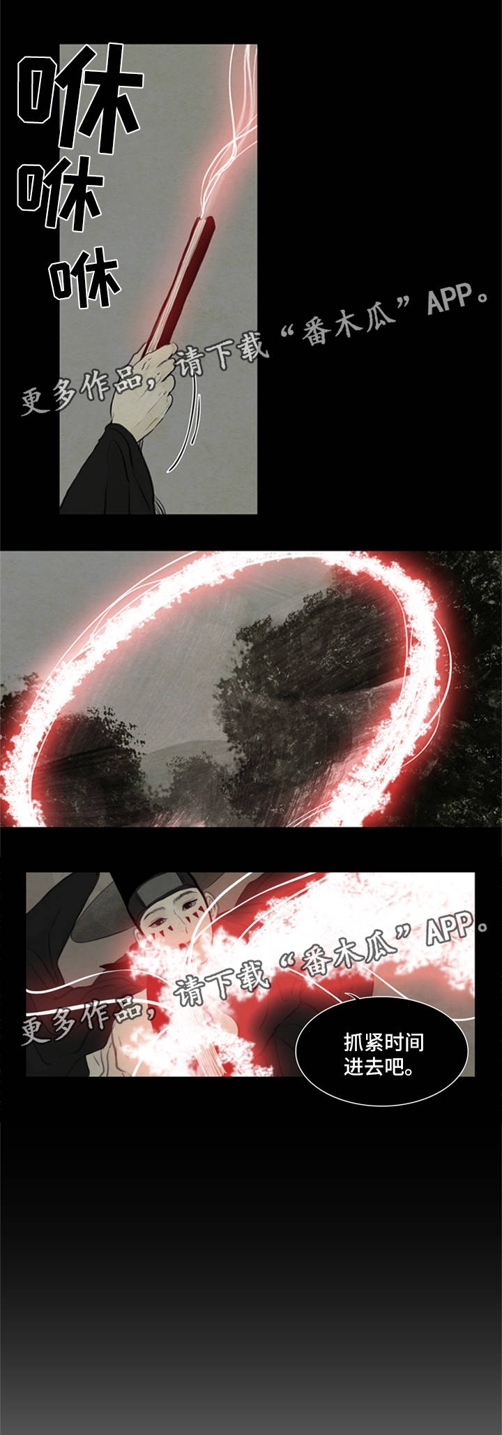 夜惊梦魇漫画,第70章：女巫鬼2图