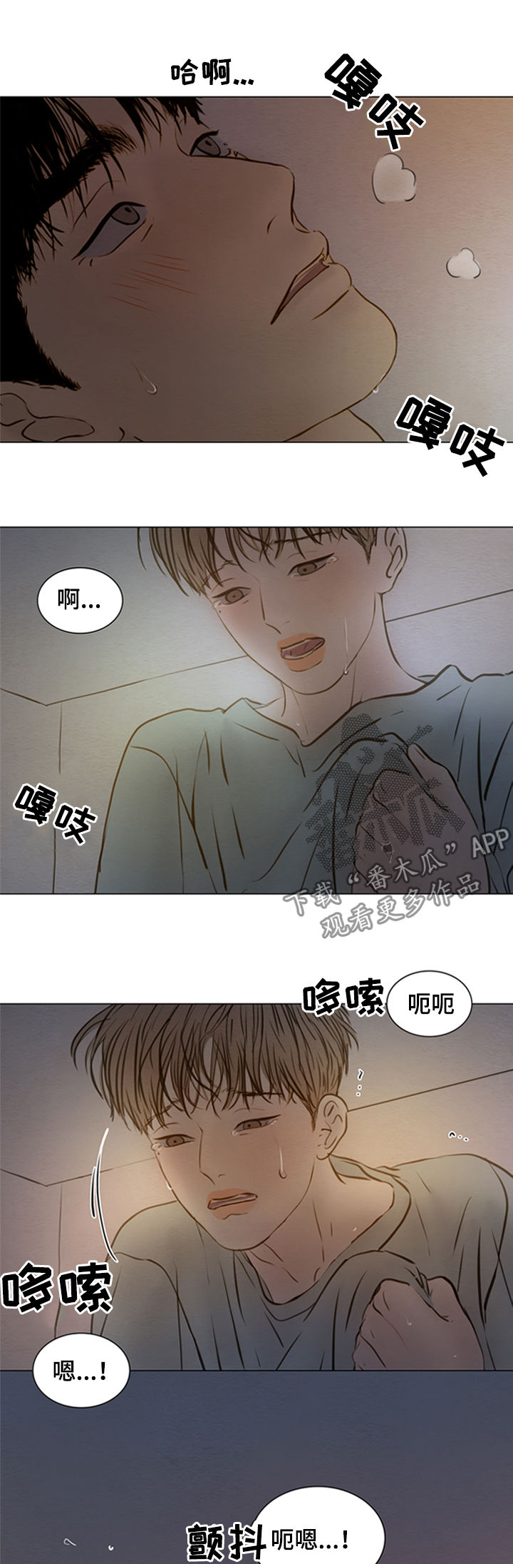 夜惊梦魇漫画,第126章：【第二季】今晚在这睡3图