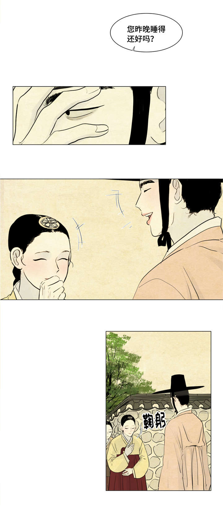 夜惊梦魇漫画,第6章：胭脂5图