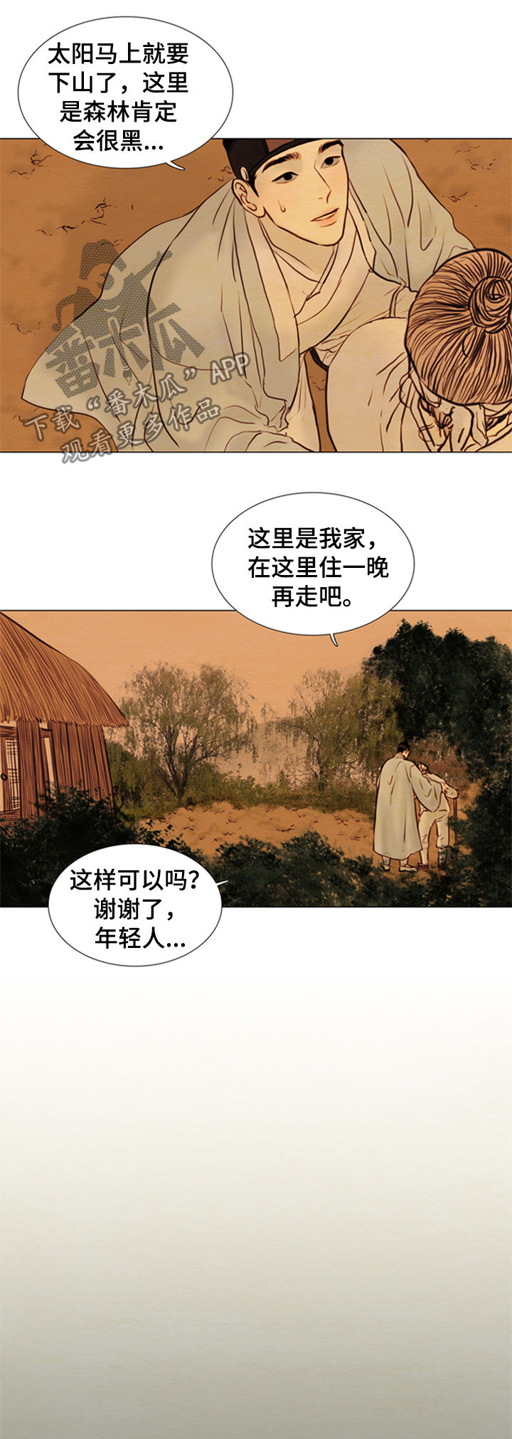 夜惊梦魇漫画,第104章：【后记】命运4图