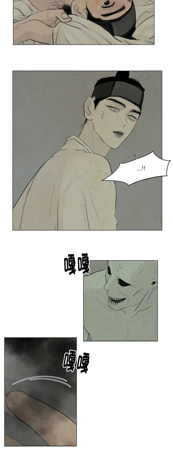 夜惊梦魇漫画,第18章：都是我的错5图