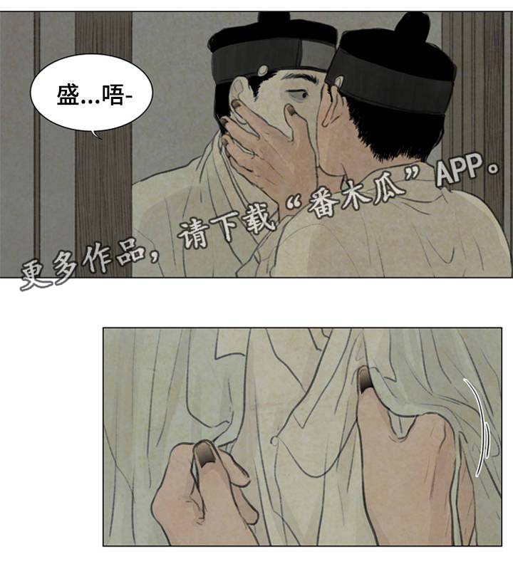 夜惊梦魇漫画,第53章：加倍体验2图