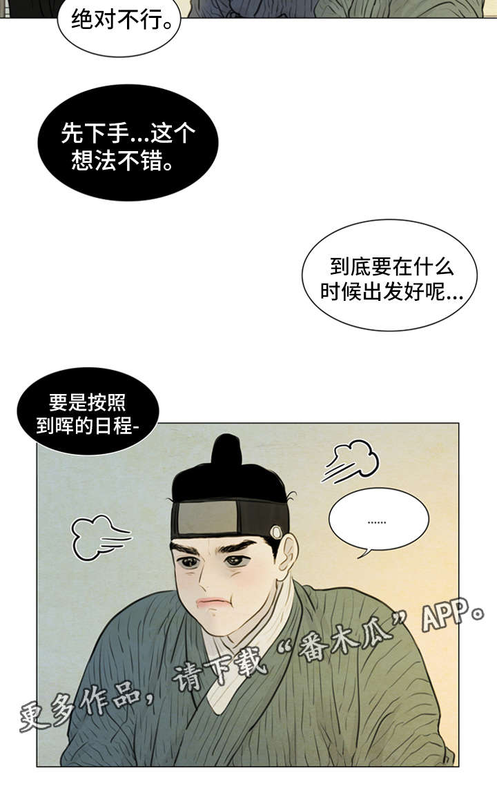 夜惊梦魇漫画,第77章：受刺激4图