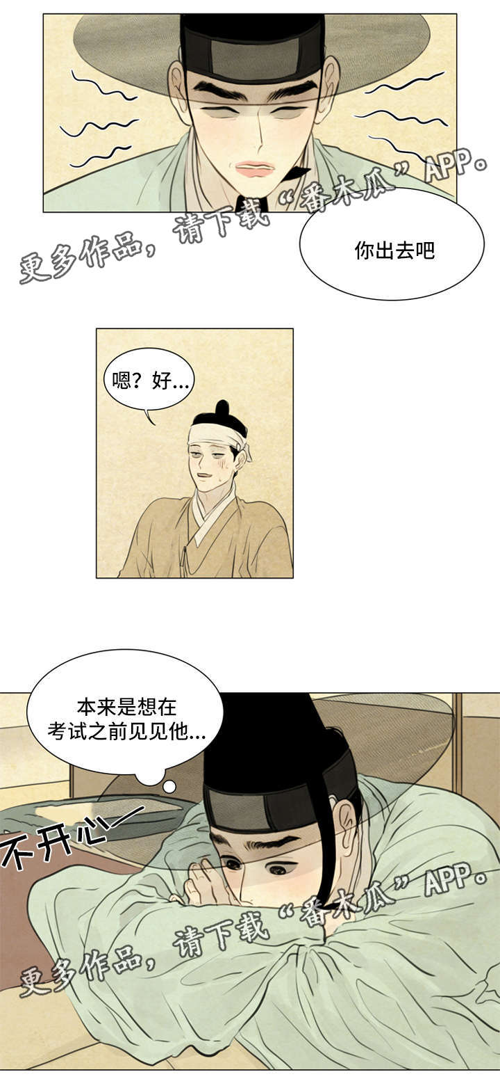 夜惊梦魇漫画,第66章：书信5图