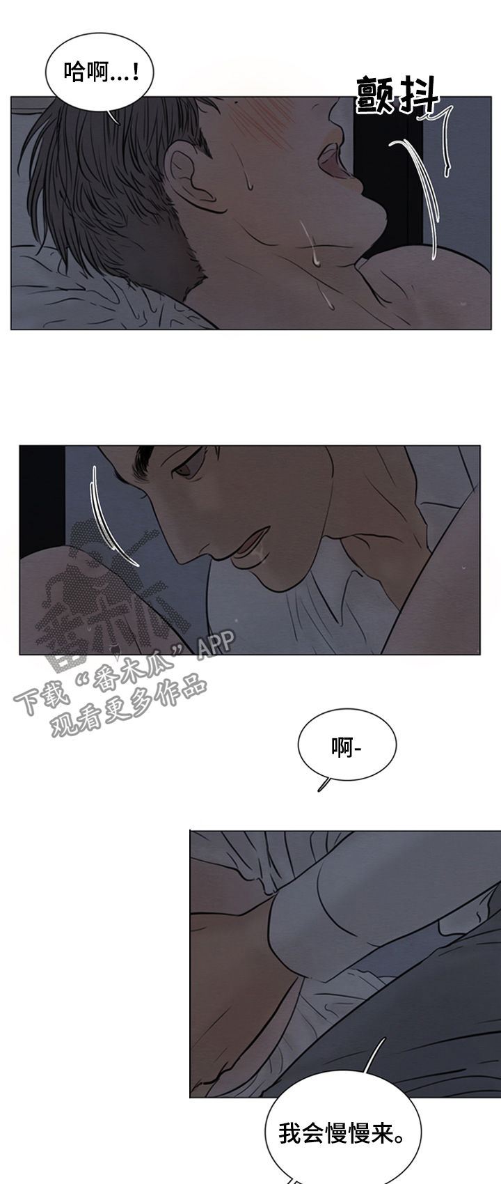 夜惊梦魇漫画,第118章：【第二季】已经拿到了3图