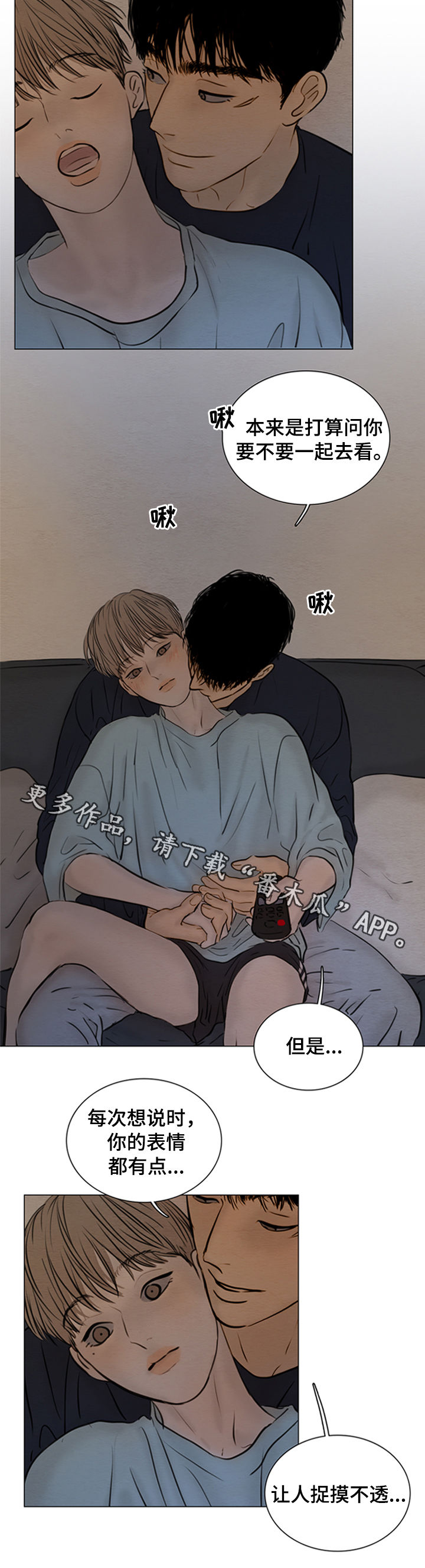 夜惊梦魇漫画,第125章：【第二季】捉摸不透2图