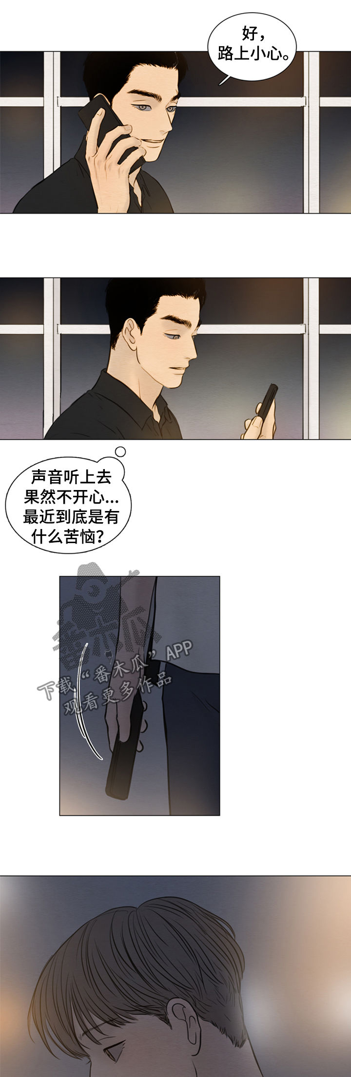 夜惊梦魇漫画,第114章：【第二季】心意5图
