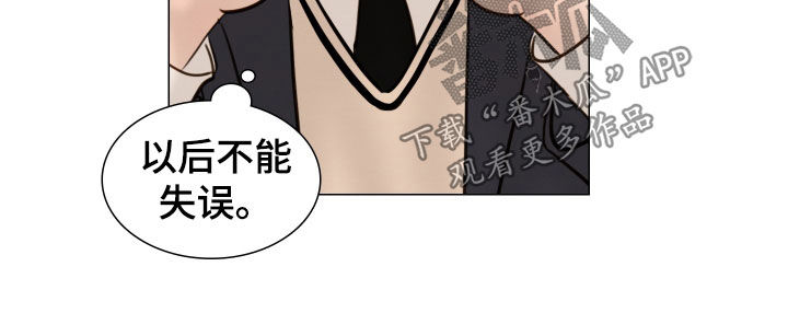 夜惊梦魇漫画,第136章：【番外】秘密恋爱5图