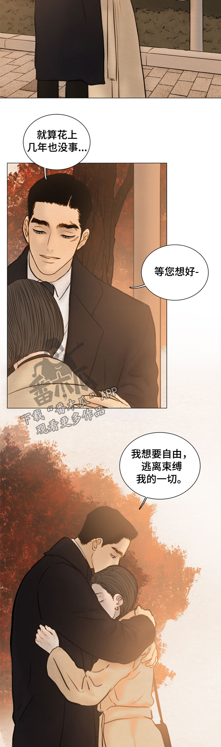 夜惊梦魇漫画,第119章：【第二季】发亮的土豆4图