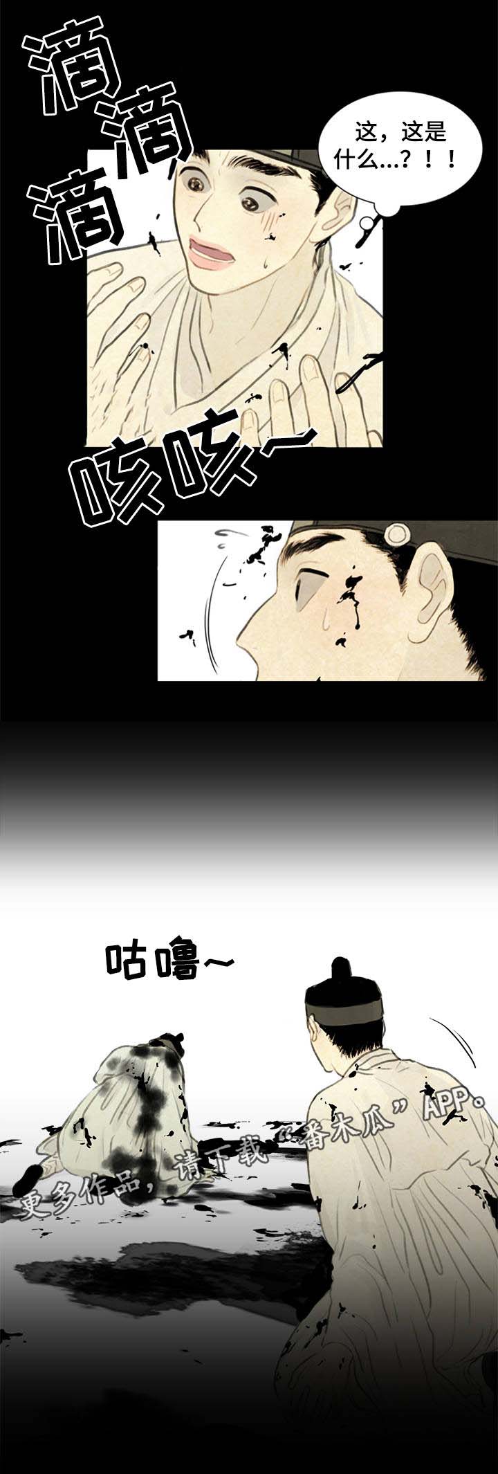 夜惊梦魇漫画,第58章：能接受这样的我吗5图