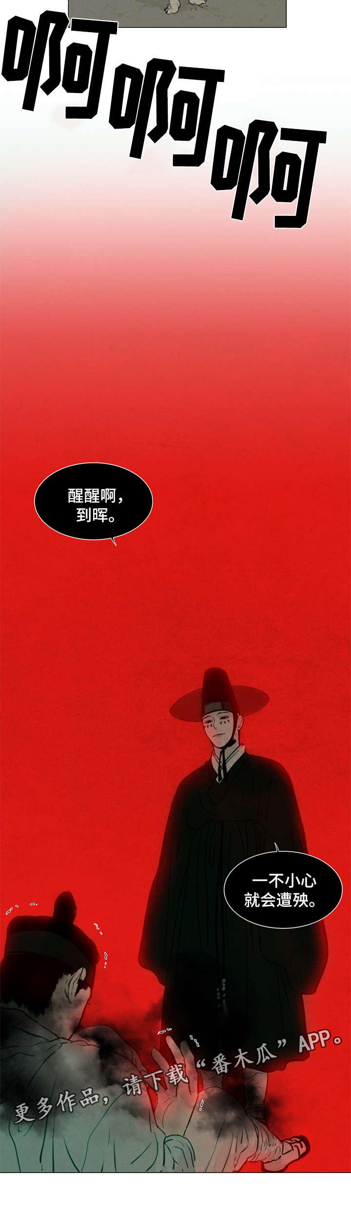 夜惊梦魇漫画,第64章：抓鬼4图
