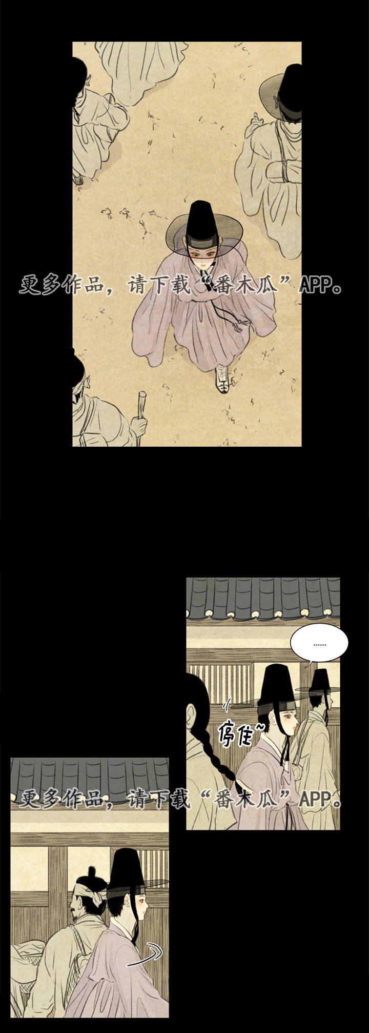 夜惊梦魇漫画,第37章：买书2图