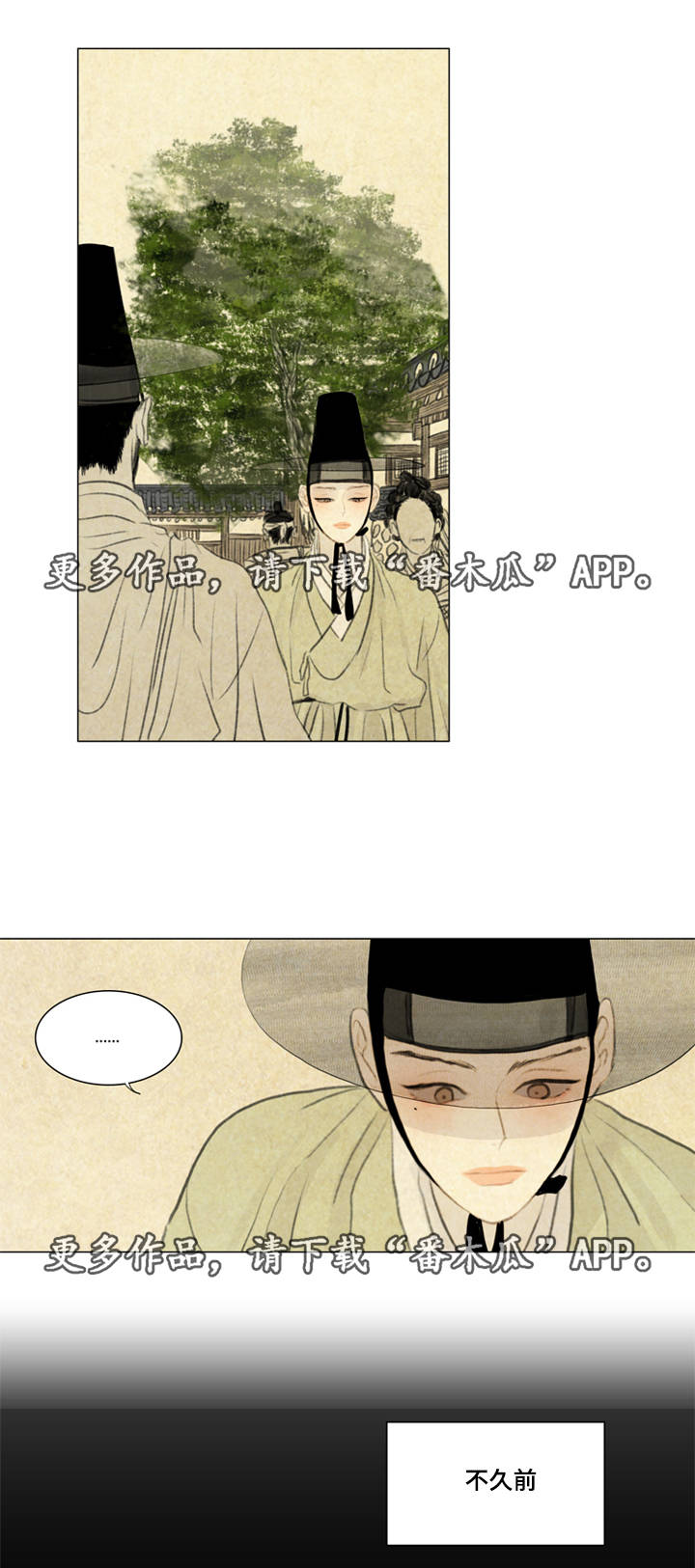 夜惊梦魇漫画,第37章：买书1图