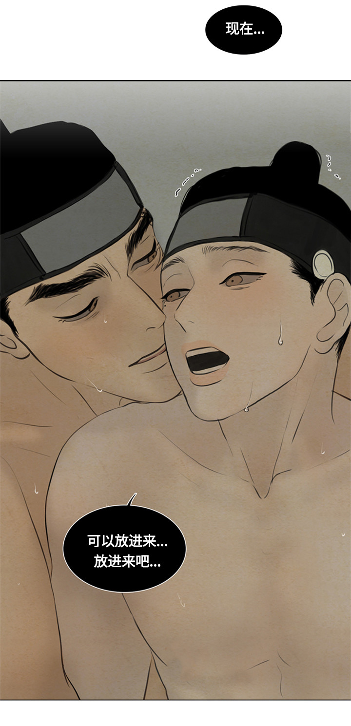 夜惊梦魇漫画,第84章：能不能继续4图