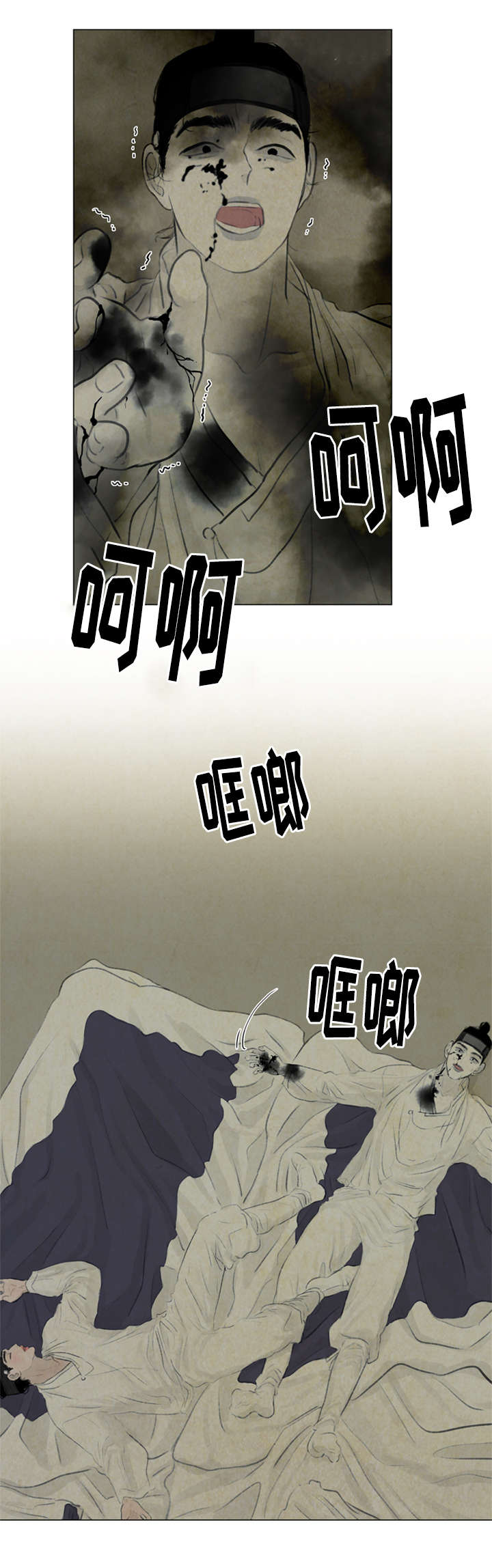 夜惊梦魇漫画,第33章：复杂2图