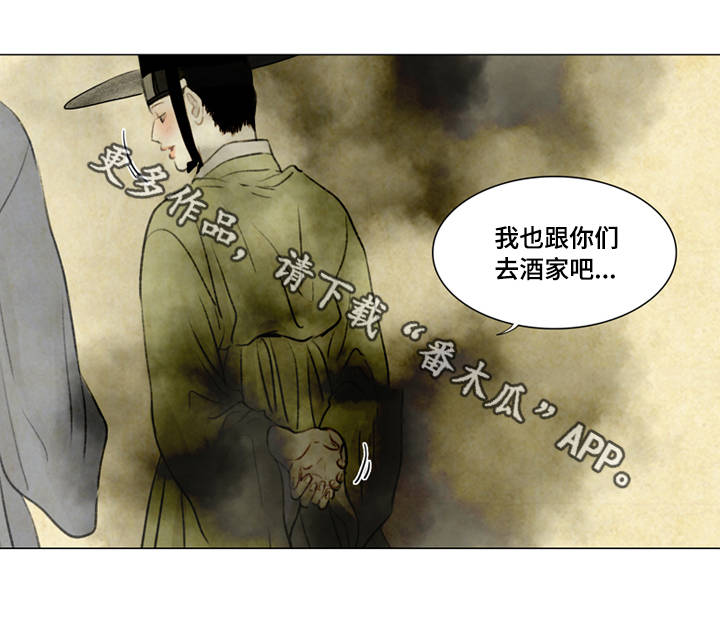 夜惊梦魇漫画,第38章：黑影5图
