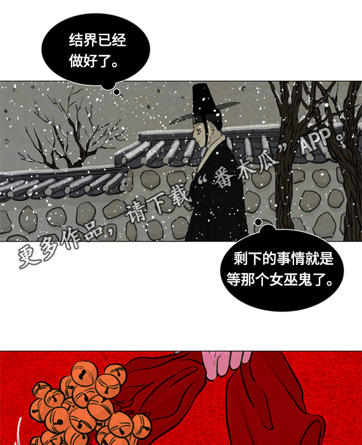 夜惊梦魇漫画,第85章：回头吧1图