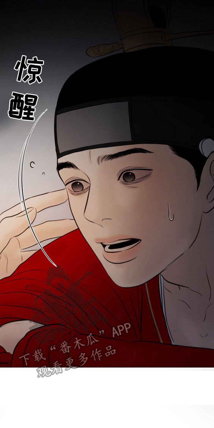 夜惊梦魇漫画,第133章：【第二季】噩梦5图