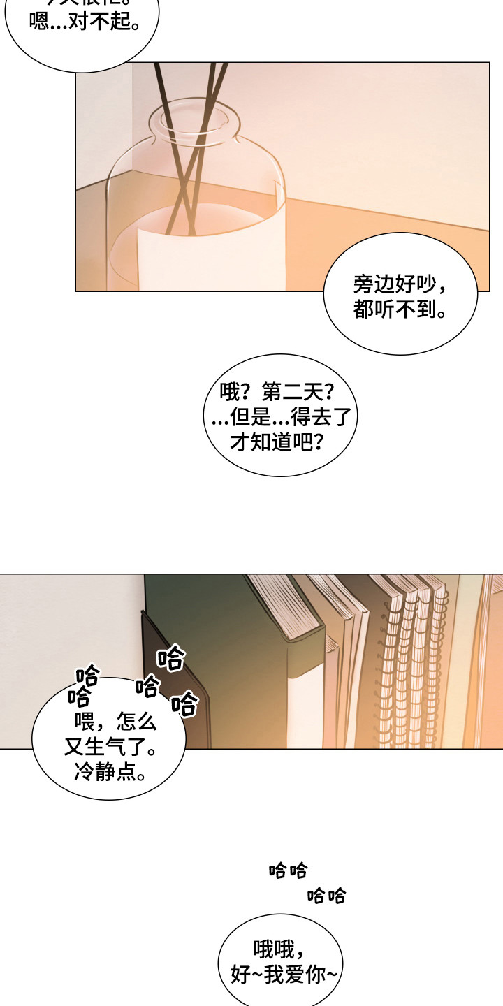 夜惊梦魇漫画,第134章：【第二季完结】过来吧2图