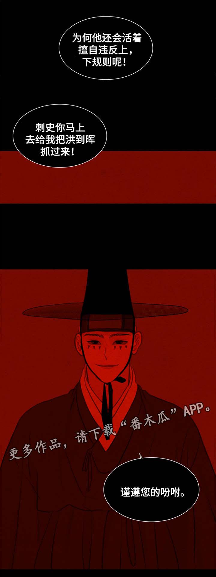 夜惊梦魇漫画,第59章：苏醒5图