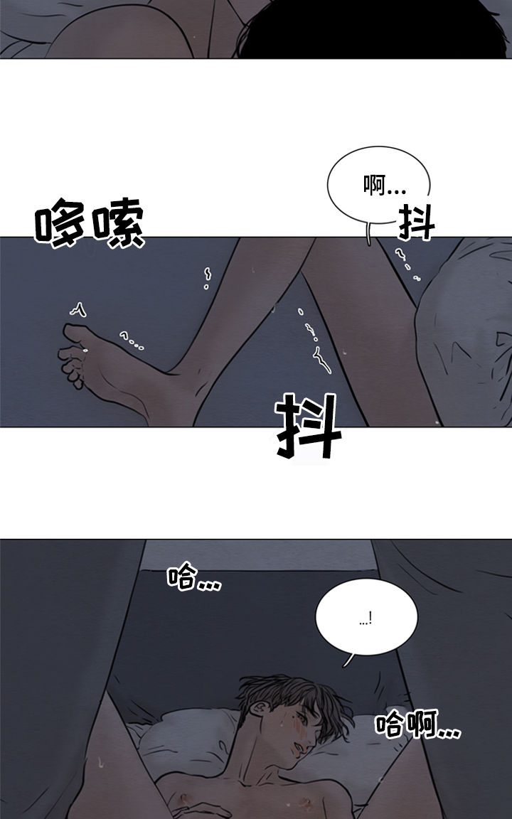 夜惊梦魇漫画,第118章：【第二季】已经拿到了2图