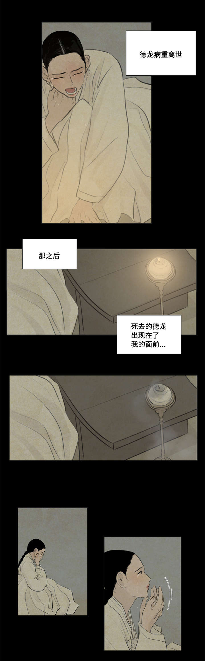 夜惊梦魇漫画,第10章：我爱你4图