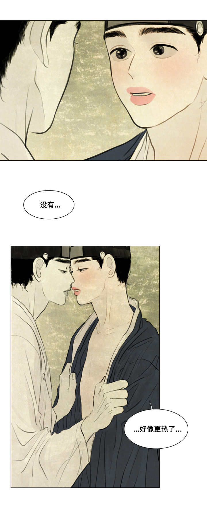 夜惊梦魇漫画,第27章：等一下4图