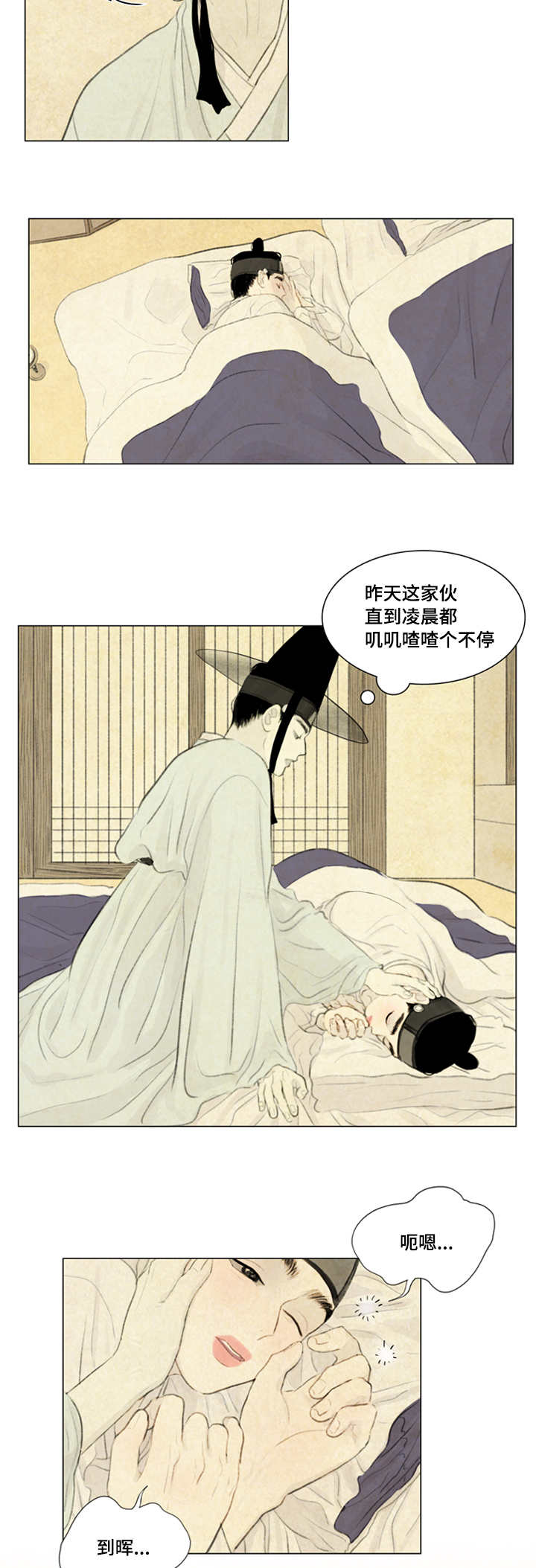 夜惊梦魇漫画,第30章：不一样3图