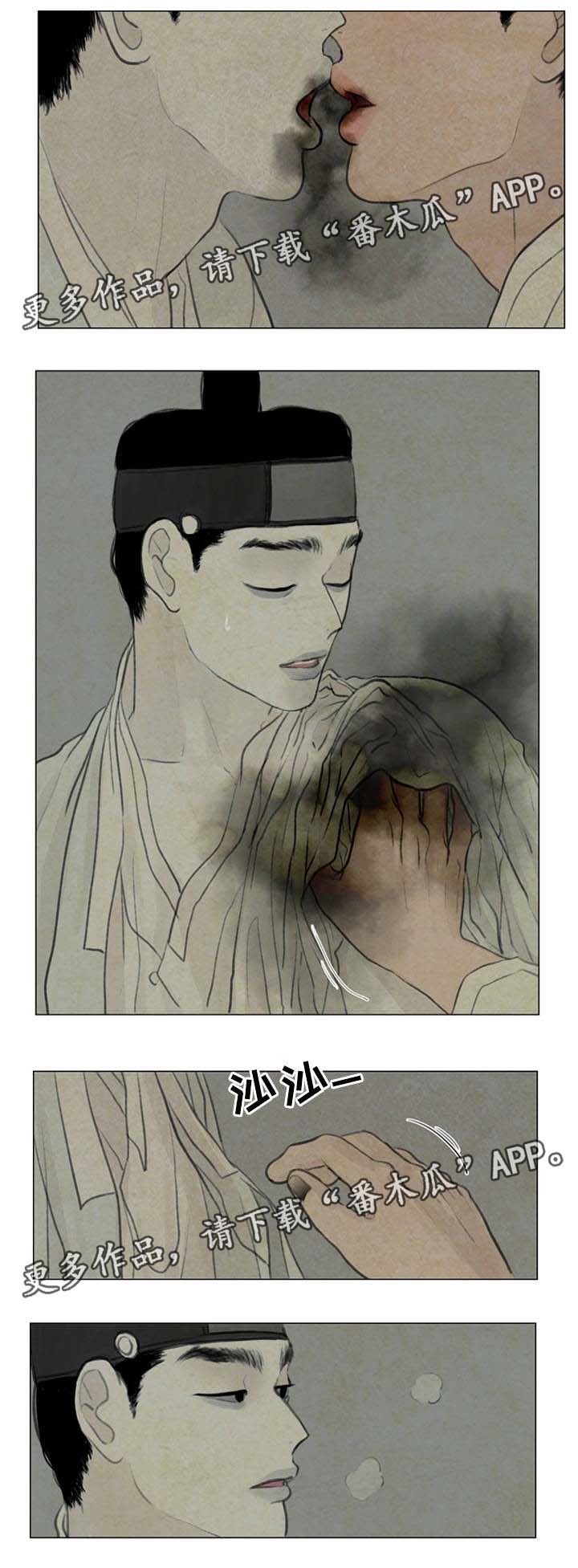 夜惊梦魇漫画,第53章：加倍体验3图