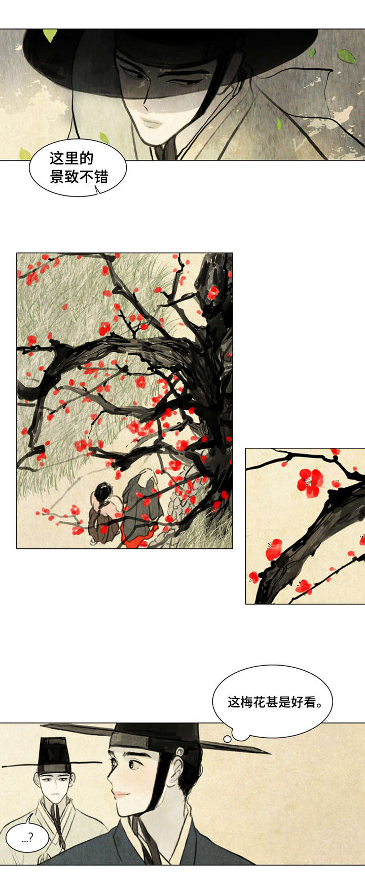 夜惊梦魇漫画,第1章：少爷3图